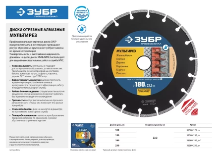 Диски алмазные отрезные для УШМ МУЛЬТИРЕЗ серия ПРОФЕССИОНАЛ купить в Сургуте