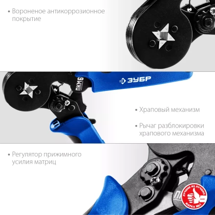 Пресс-клещи мультидиапазонные для втулочных наконечников ПКМ-6 серия ПРОФЕССИОНАЛ купить в Сургуте