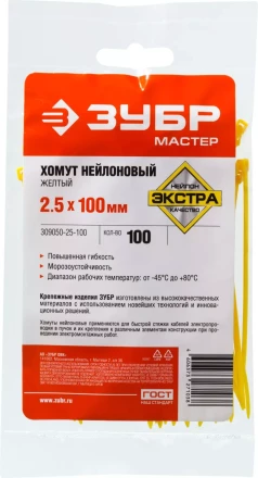 Кабельные стяжки желтые КС-Ж1 нейлоновые промфасовка серия ПРОФЕССИОНАЛ купить в Сургуте