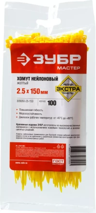 Кабельные стяжки желтые КС-Ж1 нейлоновые промфасовка серия ПРОФЕССИОНАЛ купить в Сургуте