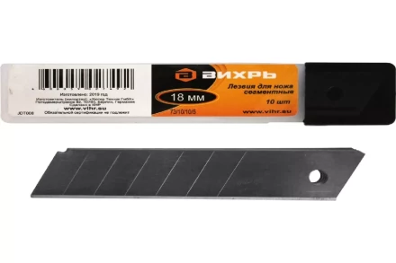 Лезвия для ножа 18мм., 10 шт., Вихрь 73/10/10/5 купить в Сургуте