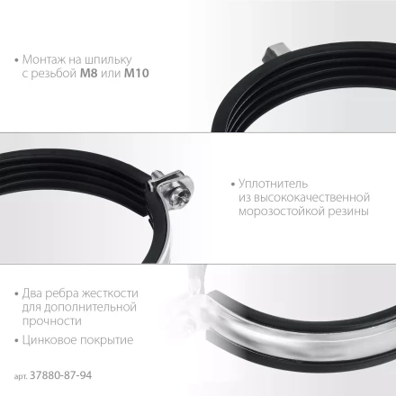 ЗУБР 3, М8/М10, цинк, 10 шт, трубный хомут с гайкой (37880-87-94) купить в Сургуте