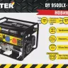 Электрогенератор Huter DY9500LX-3 PRO 64/1/77 купить в Сургуте