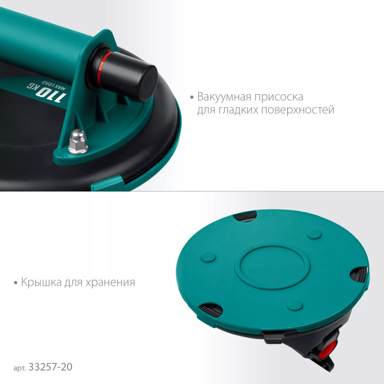 Присоска для плитки KRAFTOOL 33257-20 купить в Сургуте