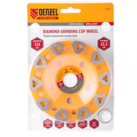 Чашка алмазная зачистная 125 мм Бриллиант Denzel 72973 купить в Сургуте