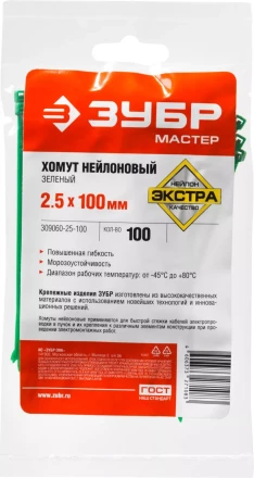 Кабельные стяжки зеленые нейлоновые промфасовка серия ПРОФЕССИОНАЛ купить в Сургуте