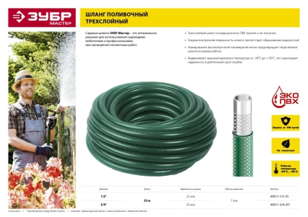 Шланги поливочные серия МАСТЕР купить в Сургуте