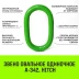 Звено овальное одиночное A-342 HITCH Т8 кл 3.0 т (SZ071408) купить в Сургуте