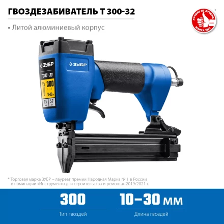 ЗУБР Т300-30 пневматический нейлер для гвоздей 18Ga, тип 300 (10-30 мм), Профессионал (31932) купить в Сургуте