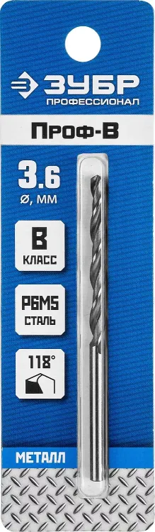 ЗУБР ПРОФ-В, 3.6 х 70 мм, сталь Р6М5, класс В, сверло по металлу, Профессионал (29621-3.6) купить в Сургуте