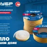 ЗУБР 150 м, P-профиль, размер 9 х 5.5 мм, коричневый, самоклеящийся резиновый уплотнитель, Профессионал (40932-150) купить в Сургуте