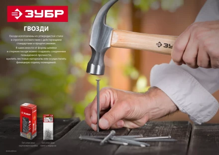 ЗУБР ГОСТ 4028-63, 70 x 3 мм, цинк, 1 кг, строительные гвозди (305031-30-070) купить в Сургуте