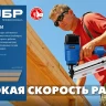 ЗУБР CNW 40 х 2.1 мм, барабанные гвозди рифленые, 12600 шт (305382-40) купить в Сургуте