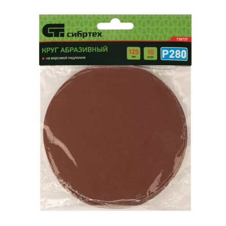 Круг абразивный на ворсовой подложке под &quot;липучку&quot;, P 280, 125 мм, 10 шт Сибртех 738727 купить в Сургуте