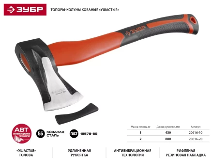 Топор- колун ЗУБР &quot;МАСТЕР&quot; кованый с двухкомпонентной фиберглассовой рукояткой, &quot;ушастый&quot;, 2кг/880мм 20616-20 купить в Сургуте
