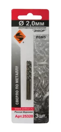 Сверло для металла Р6М5 Ф2,0 мм 3 штуки блистер Энкор 25320 купить в Сургуте