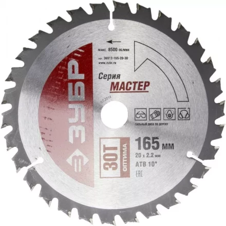 Диск пильный ЗУБР &quot;МАСТЕР&quot; &quot;Оптимальный рез&quot; по дереву, 165x20, 30T 36912-165-20-30 купить в Сургуте