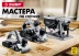 Рубанок электрический + станина ЗР-1300-110 серия МАСТЕР купить в Сургуте