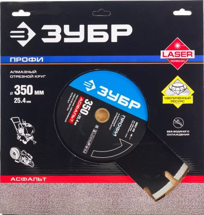Диски алмазные отрезные для швонарезчиков АСФАЛЬТ серия ПРОФЕССИОНАЛ купить в Сургуте