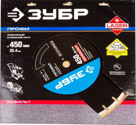 Диски алмазные отрезные для швонарезчиков АСФАЛЬТ серия ПРОФЕССИОНАЛ купить в Сургуте