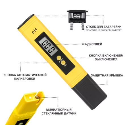 Цифровой рН-метр DEKO 065-0285 купить в Сургуте