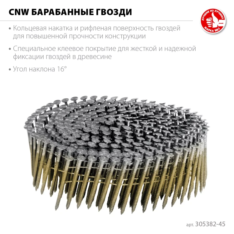 ЗУБР CNW 45 х 2.3 мм, барабанные гвозди рифленые, 10800 шт (305382-45) купить в Сургуте