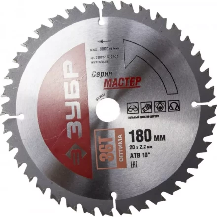 Диск пильный ЗУБР &quot;МАСТЕР&quot; &quot;Оптимальный рез&quot; по дереву, 180x20, 36Т 36912-180-20-36 купить в Сургуте