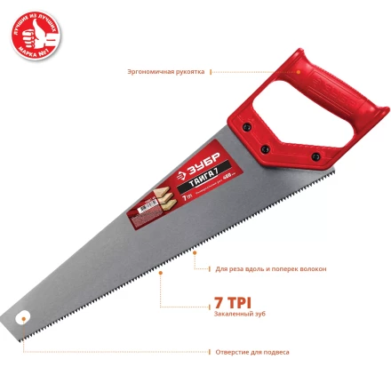 Ножовки универсальные ТАЙГА-7 серия Без серии купить в Сургуте