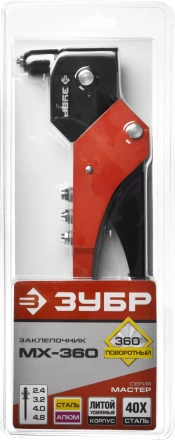 Поворотные заклепочники 0-360 ЗУБР серия МАСТЕР купить в Сургуте
