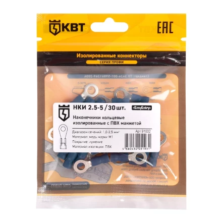 Наконечник кабельный кольцевой изолированный КВТ НКИ 2.5–5 (30 шт) (91002) купить в Сургуте