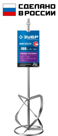 ЗУБР М14, d160 мм, насадка-миксер для тяжелых растворов снизу-вверх, Профессионал (МНТ-П160) купить в Сургуте