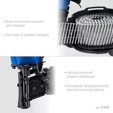 ЗУБР CRN-45, пневматический кровельный нейлер для барабанных гвоздей ЗУБР CRN (22-45 мм), Профессионал (31920) купить в Сургуте