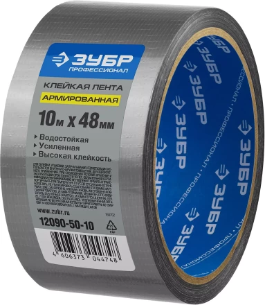 Армированная лента, ЗУБР &quot;ПРОФЕССИОНАЛ&quot; 12090-50-10, универсальная, влагостойкая, 48мм х 10м, серебристая 12090-50-10 купить в Сургуте