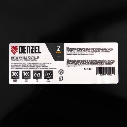 Грунтозацепы 380/160 мм посадка шестигранник 23 мм комплект 2 шт Denzel 59901 купить в Сургуте