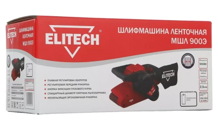 Ленточная шлифмашина МШЛ 900Э ELITECH купить в Сургуте