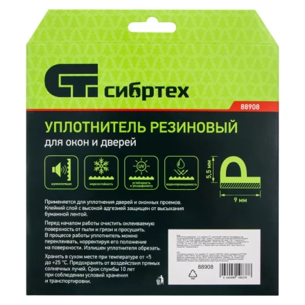 Уплотнитель резиновый, 12 м, профиль &quot;P&quot;, коричневый Сибртех 88908 купить в Сургуте