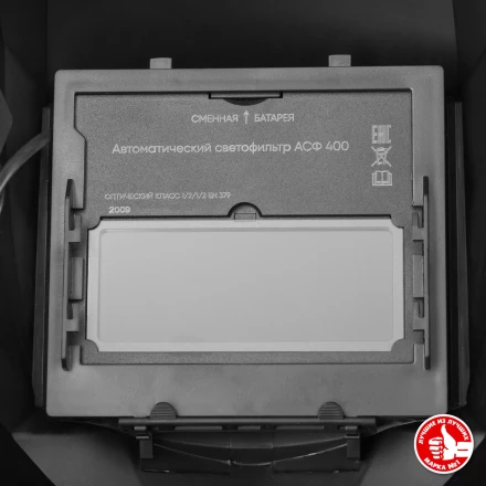 ЗУБР А 9-13, хамелеон затемнение, 4/9-13, маска сварщика, Профессионал (11076) купить в Сургуте