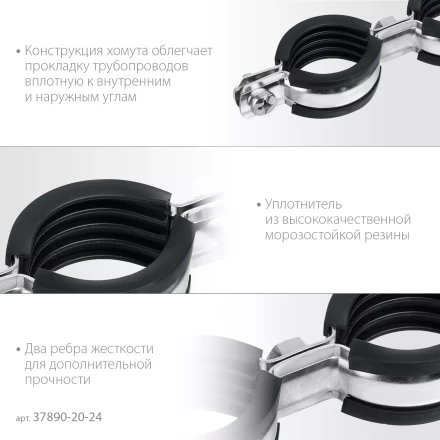 ЗУБР 1/2, цинк, 8 шт, двойной трубный хомут (37890-20-24) купить в Сургуте