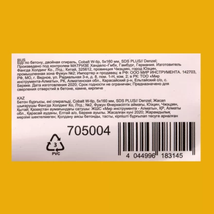Бур по бетону Denzel, 5 x 160 мм, двойная спираль, три пылеотводящие кромки, 705004 купить в Сургуте
