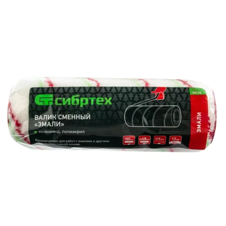 Валик сменный &quot;Эмали&quot; , 180 мм, ворс 12 мм, D - 48 мм, D ручки - 6 мм, полиамид, полиакрил Сибртех 80198 купить в Сургуте