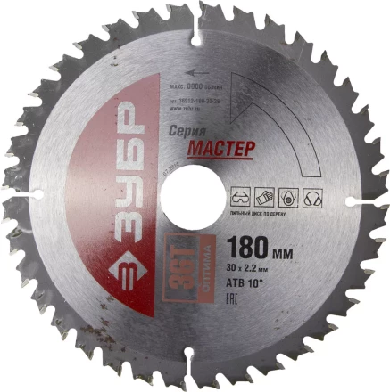 Диск пильный ЗУБР &quot;МАСТЕР&quot; &quot;Оптимальный рез&quot; по дереву, 180x30, 36Т 36912-180-30-36 купить в Сургуте