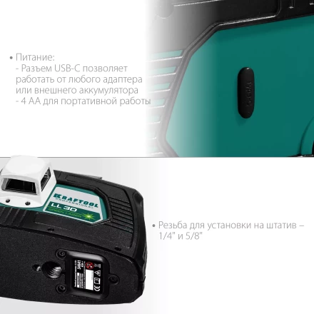 Нивелир лазерный  LLG3D зеленый 34641 купить в Сургуте