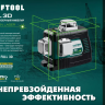 Нивелир лазерный  LLG3D зеленый 34641 купить в Сургуте