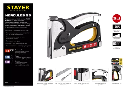 Степлер для скоб &quot;BlackPro 53&quot; 3-в-1: тип 53 (4-14 мм) / 300 (10-14 мм) / 500 (14 мм), STAYER Professional 31507 купить в Сургуте