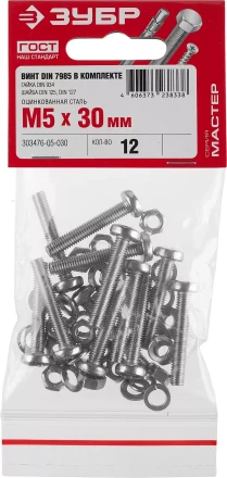 Винт (DIN7985) в комплекте с гайкой (DIN934), шайбой (DIN125), шайбой пруж. (DIN127), M5 x 30 мм, 12 шт, ЗУБР 303476-05-030 купить в Сургуте