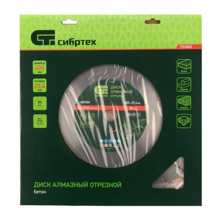 Диск алмазный 400 х 25.4 мм, &quot;Бетон&quot;, сухой/мокрый рез Сибртех 731053 купить в Сургуте