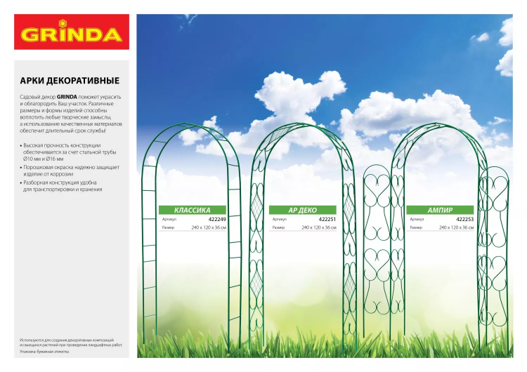 Лента бордюрная Grinda, цвет зеленый, 10см х 9 м 422245-10 купить в Сургуте
