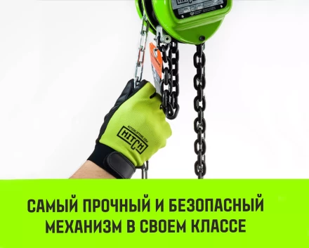 Таль ручная цепная HITCH CH100, 3 т, 4.5 м купить в Сургуте