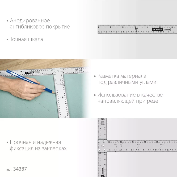 ЗУБР Т-угольник алюминиевый, Профессионал (34387) купить в Сургуте