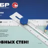 ЗУБР Т-угольник алюминиевый, Профессионал (34387) купить в Сургуте